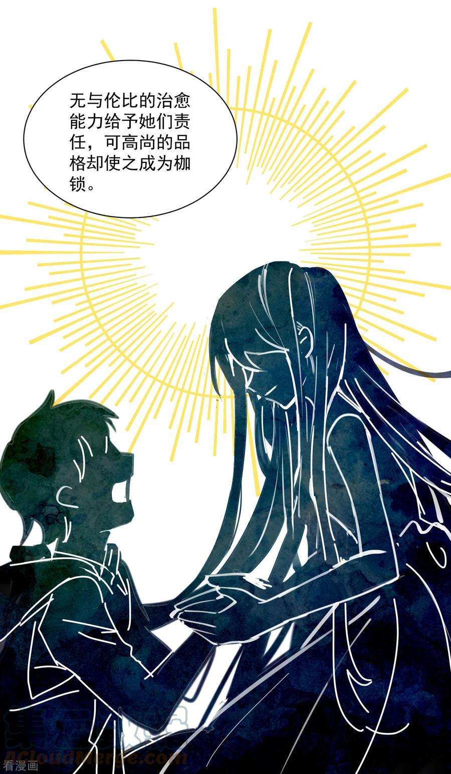 奇怪的情敌增加了44话 过去的她们