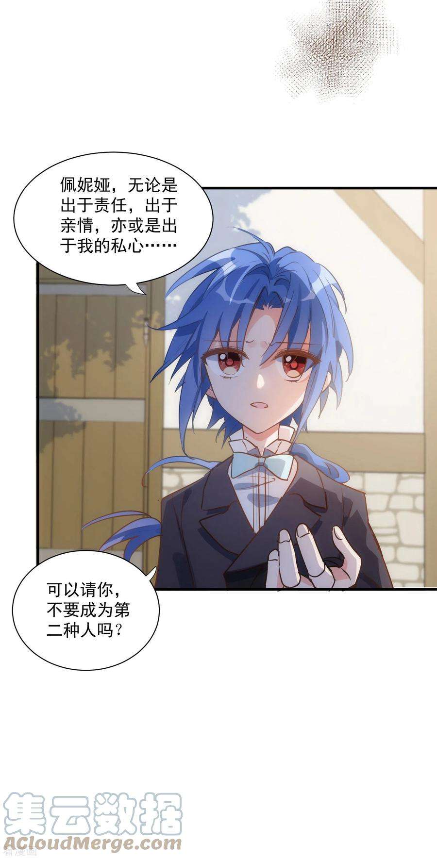 奇怪的情敌增加了44话 过去的她们