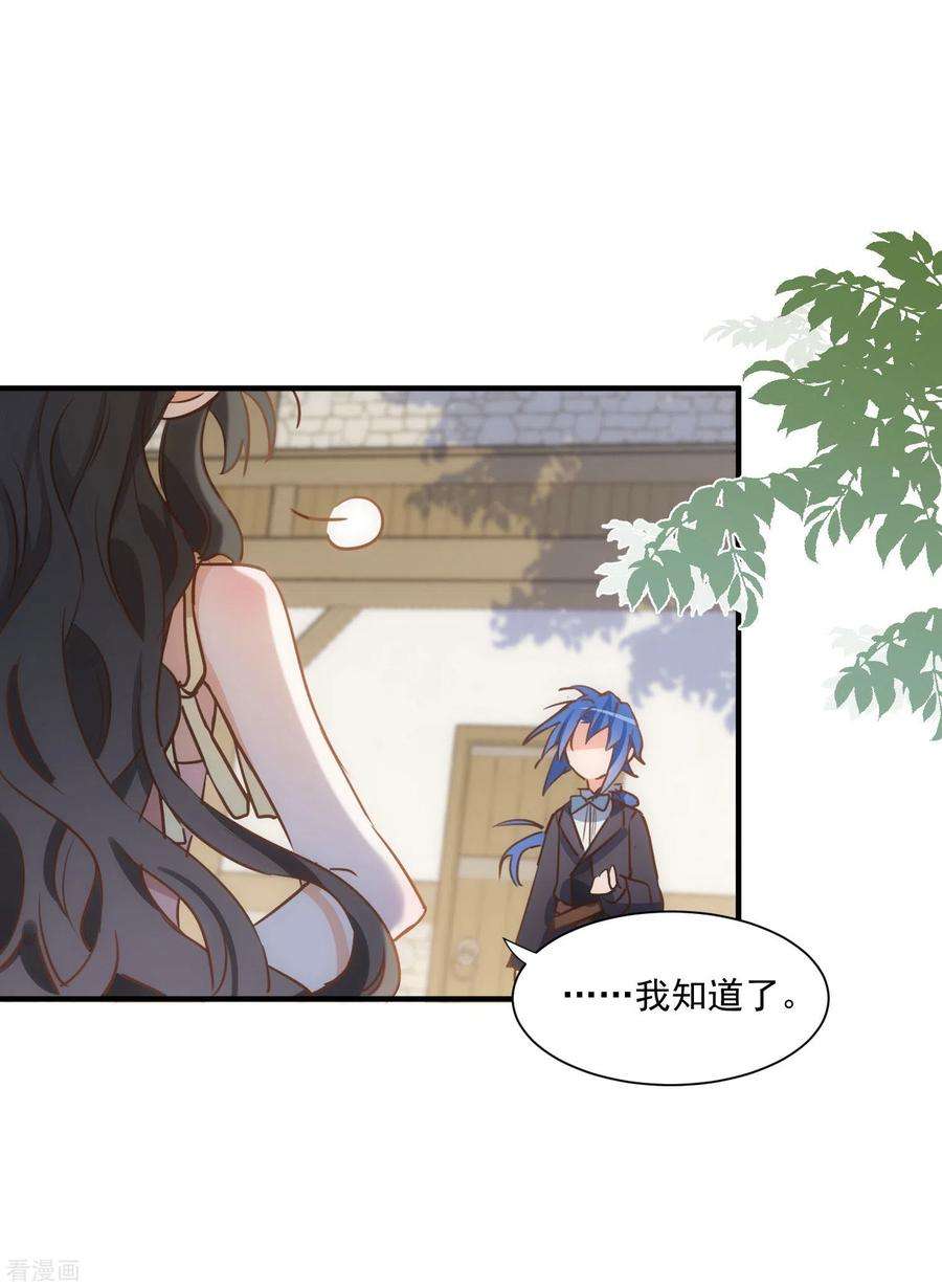 奇怪的情敌增加了44话 过去的她们