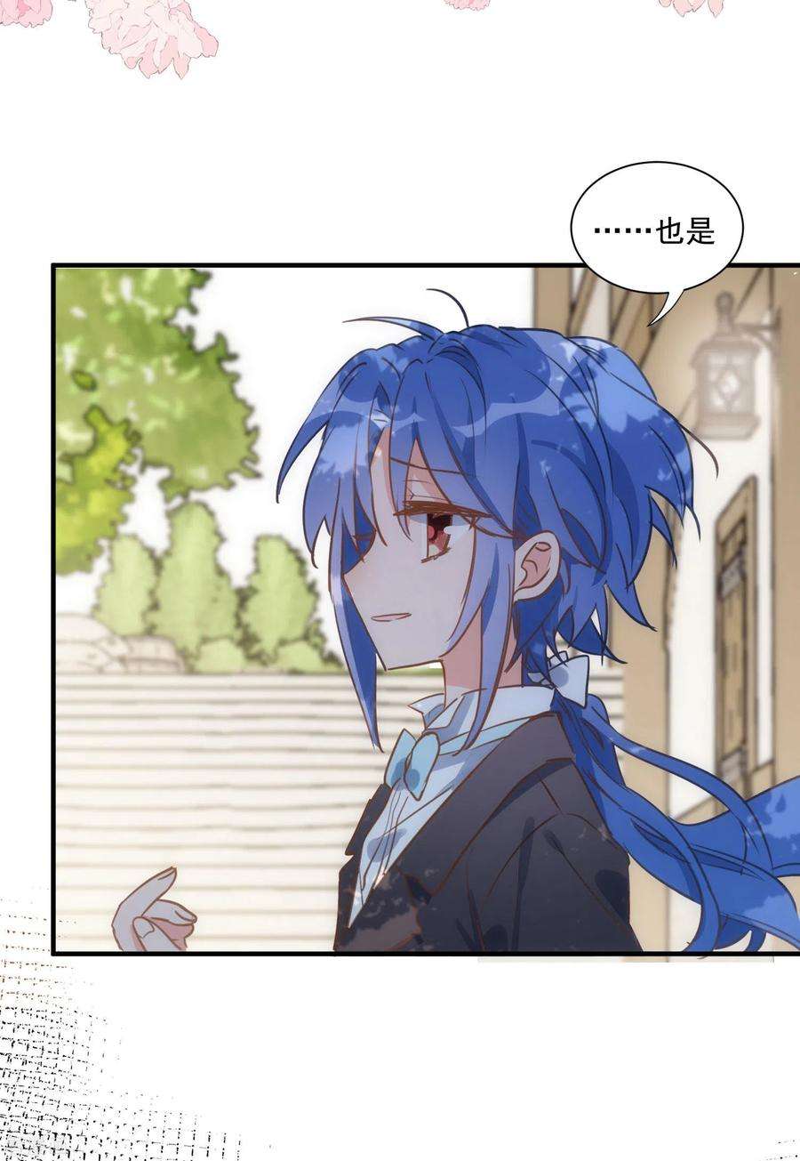 奇怪的情敌增加了44话 过去的她们