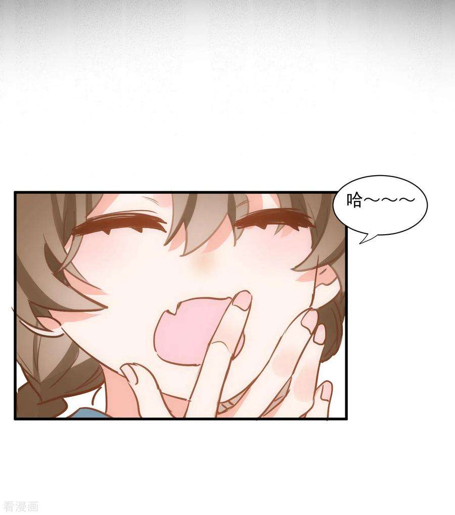 奇怪的情敌增加了44话 过去的她们