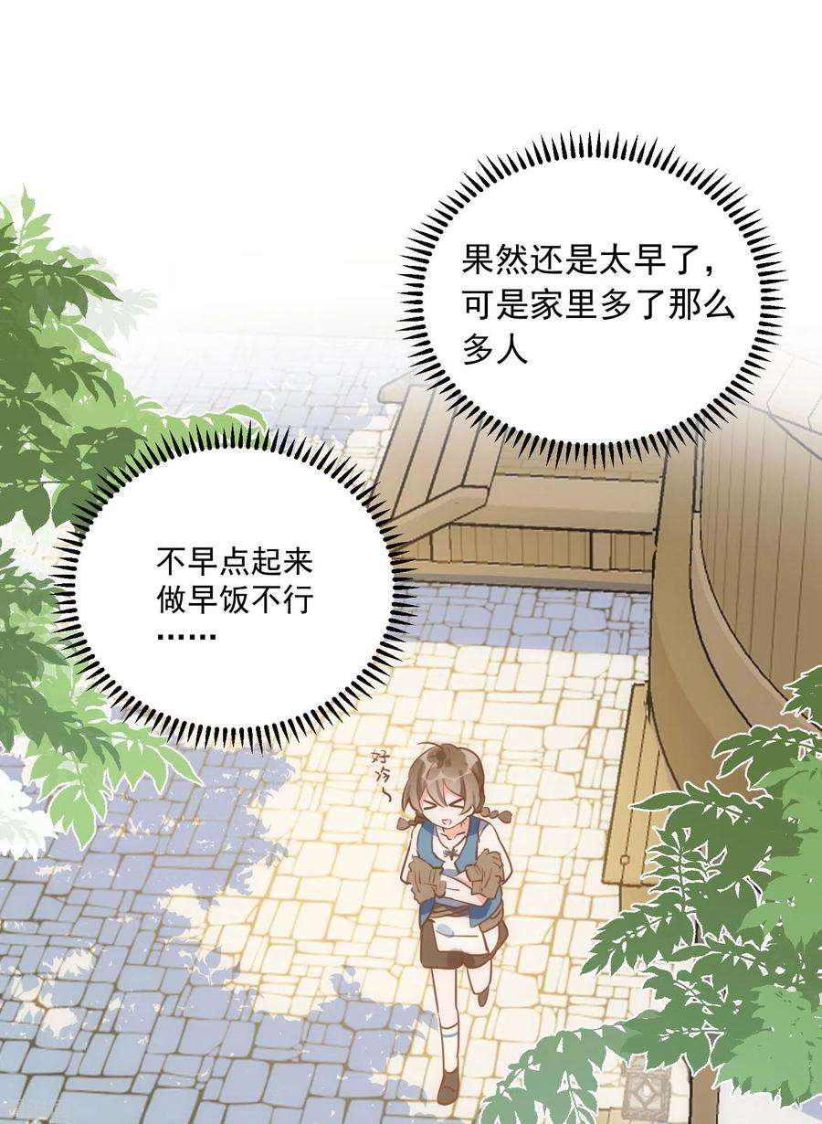 奇怪的情敌增加了44话 过去的她们