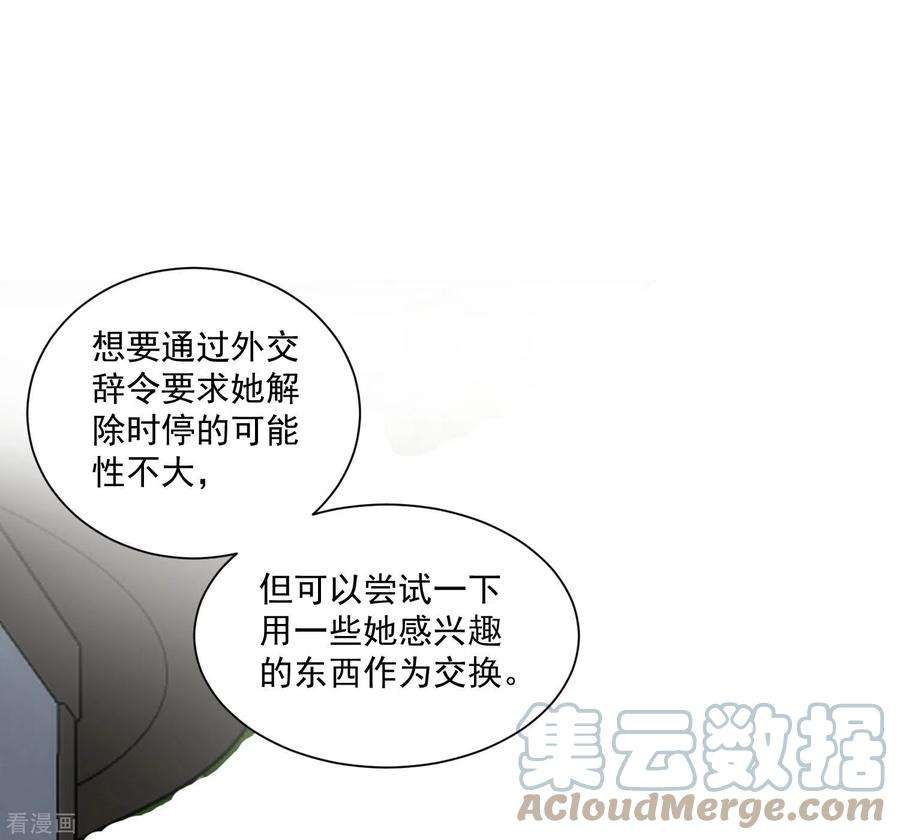 奇怪的情敌增加了44话 过去的她们