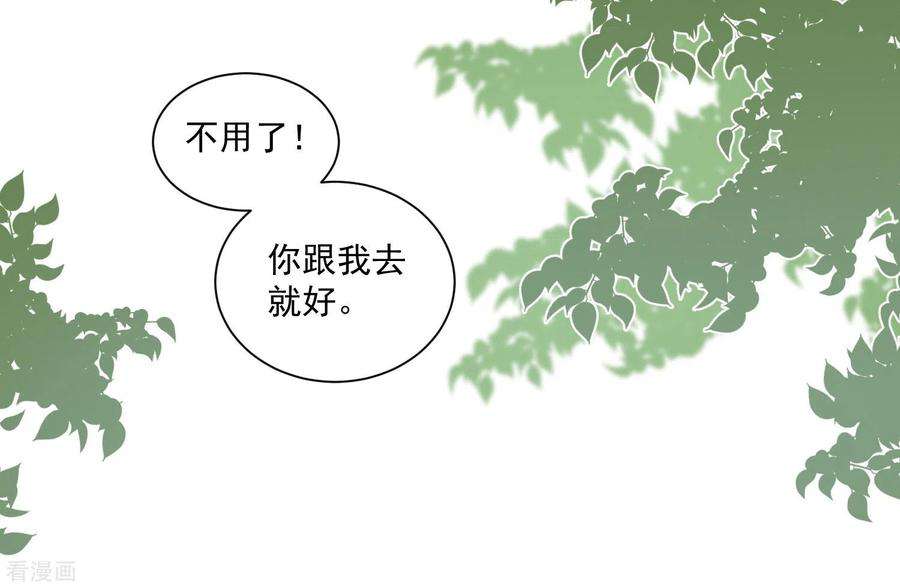 奇怪的情敌增加了44话 过去的她们