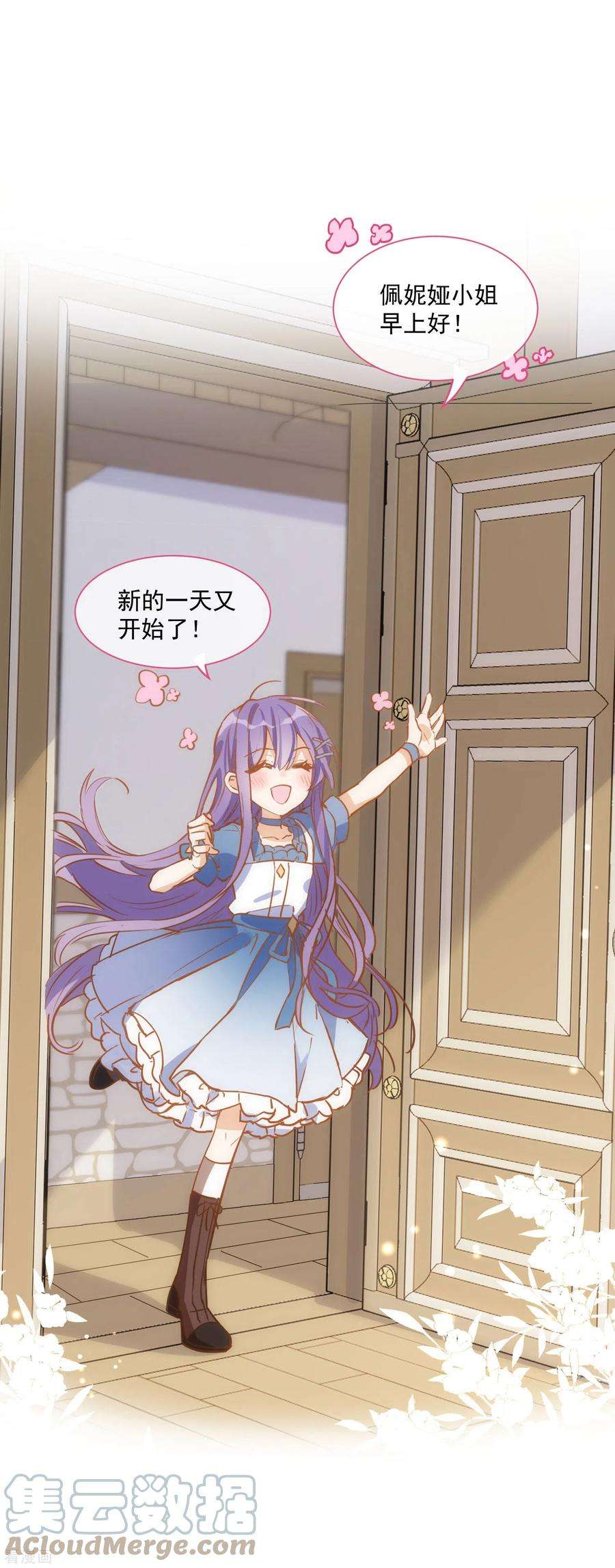 奇怪的情敌增加了45话 落水