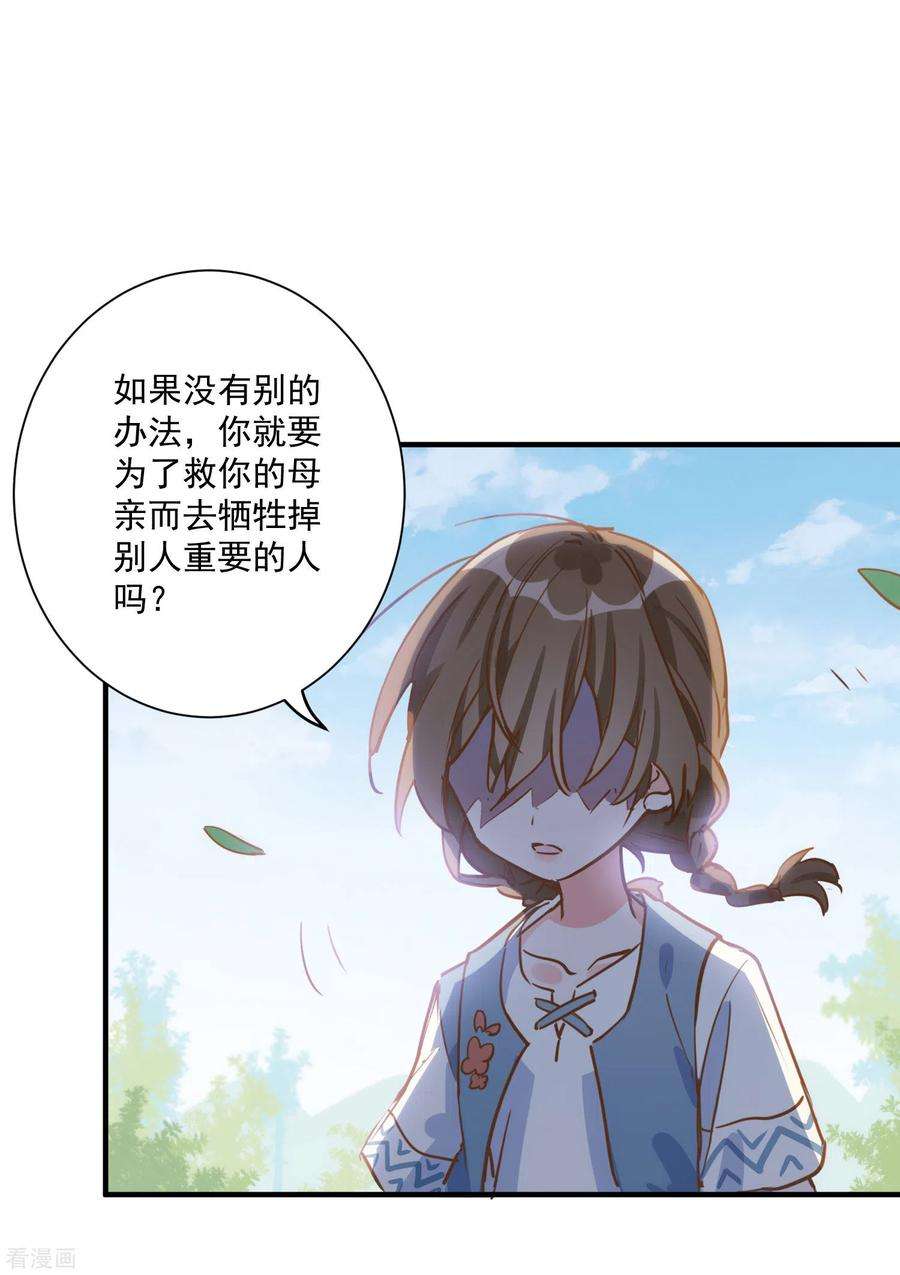 奇怪的情敌增加了45话 落水