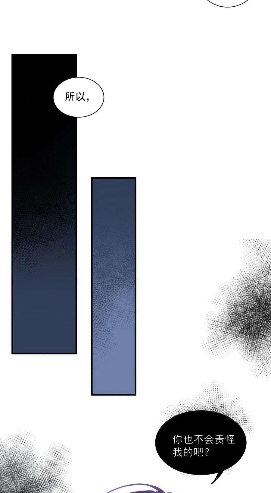 奇怪的情敌增加了45话 落水