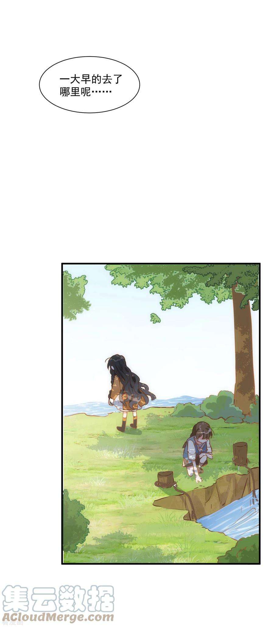 奇怪的情敌增加了45话 落水