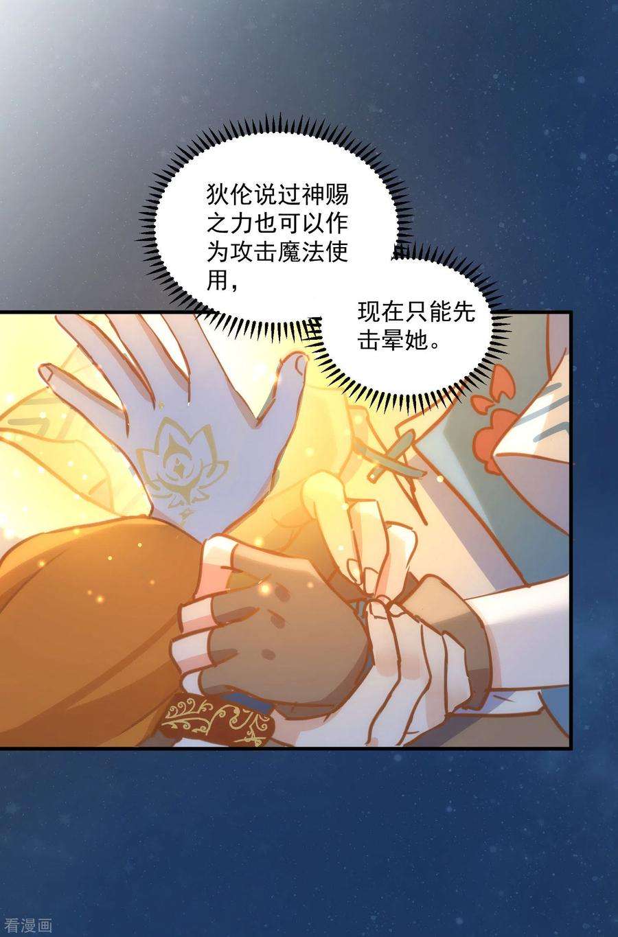 奇怪的情敌增加了45话 落水