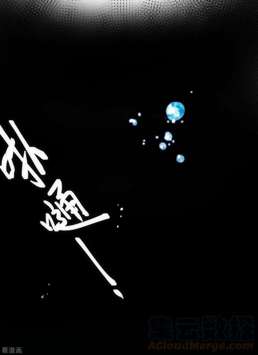 奇怪的情敌增加了45话 落水