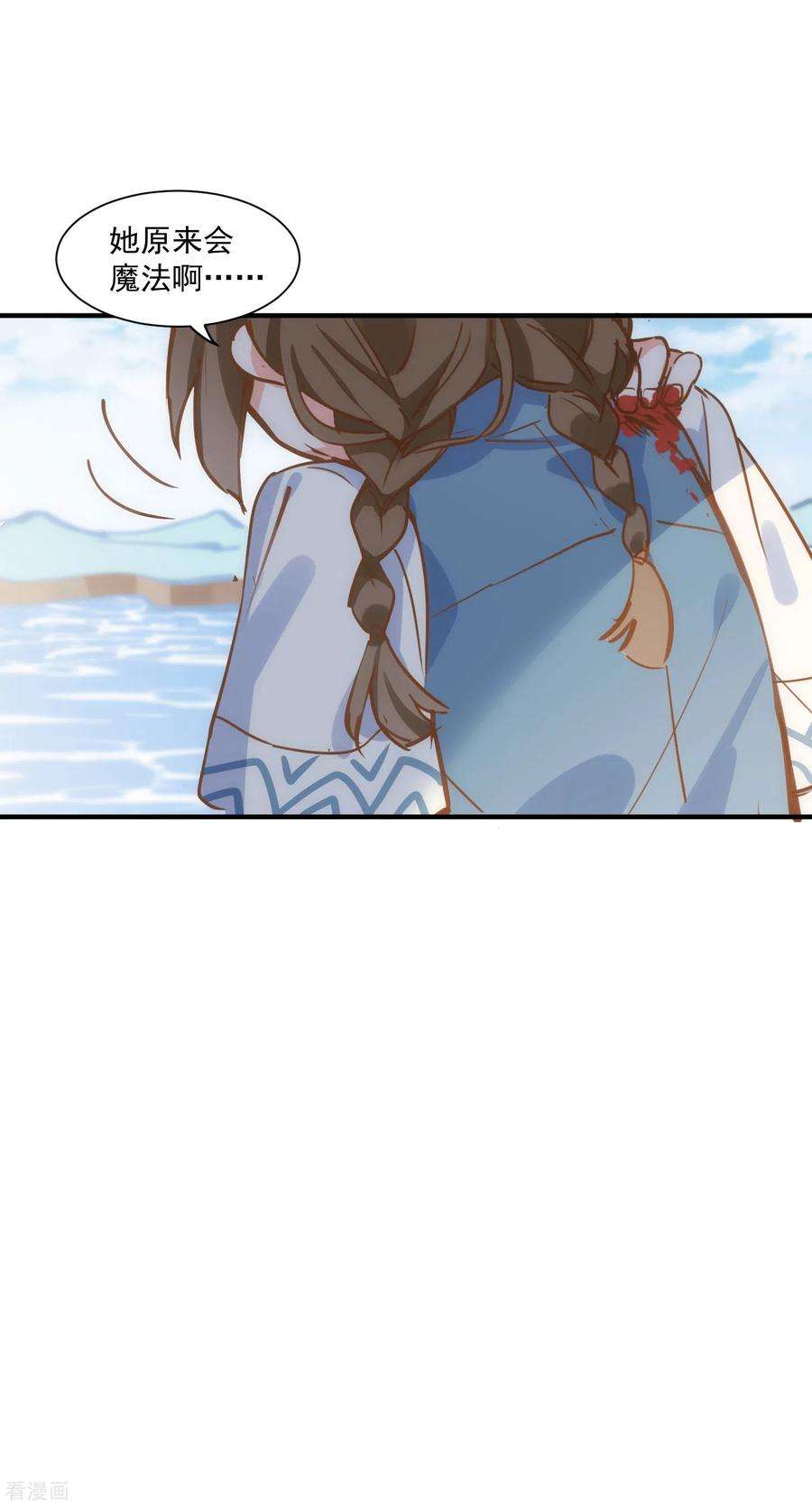 奇怪的情敌增加了45话 落水