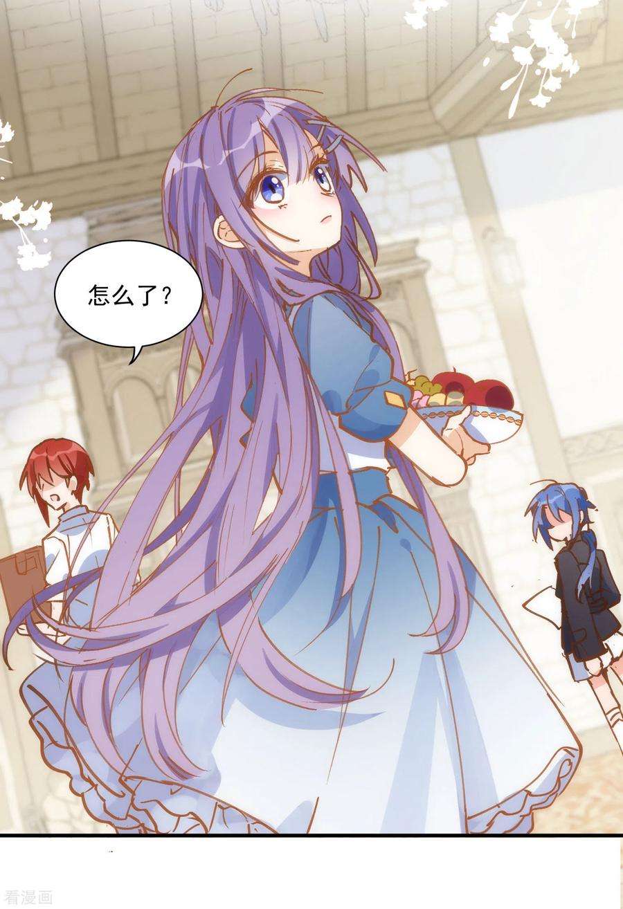 奇怪的情敌增加了45话 落水