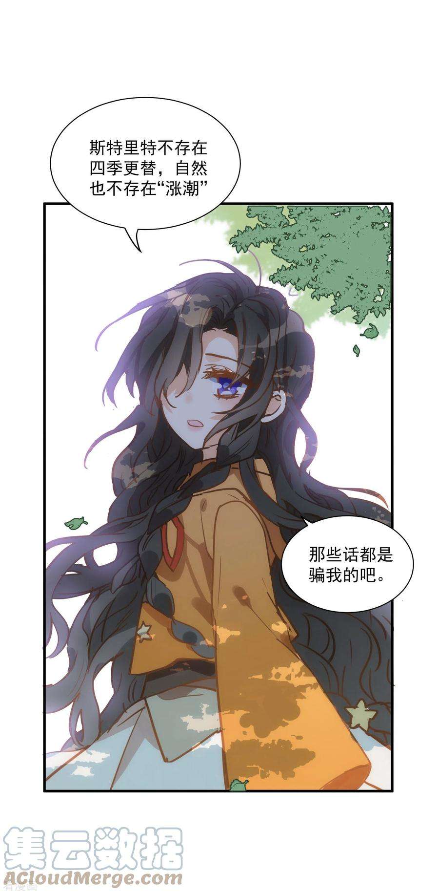 奇怪的情敌增加了45话 落水