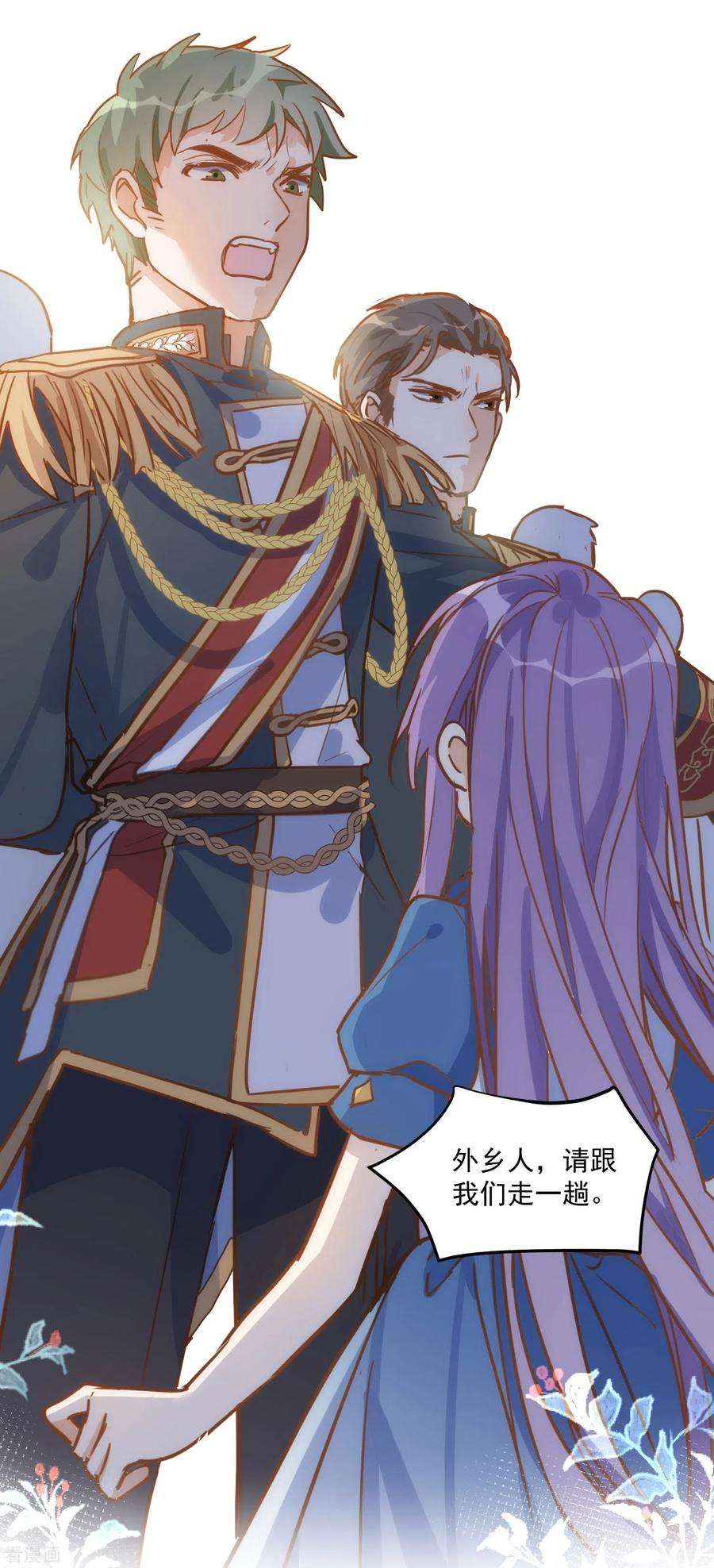 奇怪的情敌增加了45话 落水