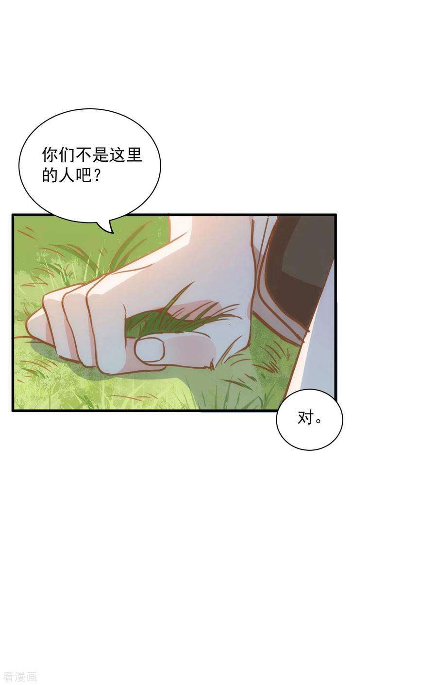 奇怪的情敌增加了45话 落水