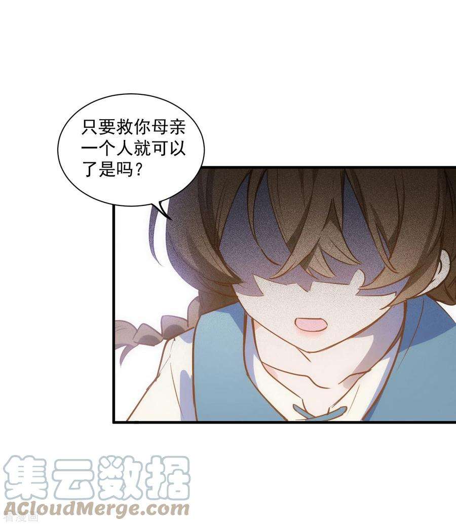 奇怪的情敌增加了45话 落水