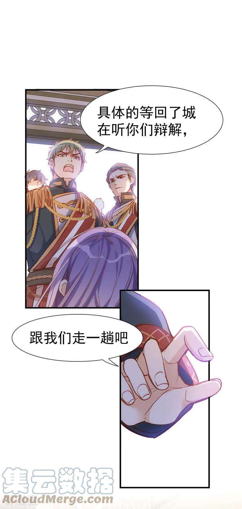 奇怪的情敌增加了46话 冲突