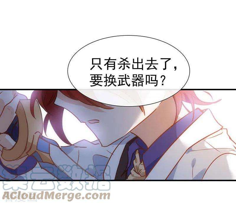 奇怪的情敌增加了46话 冲突