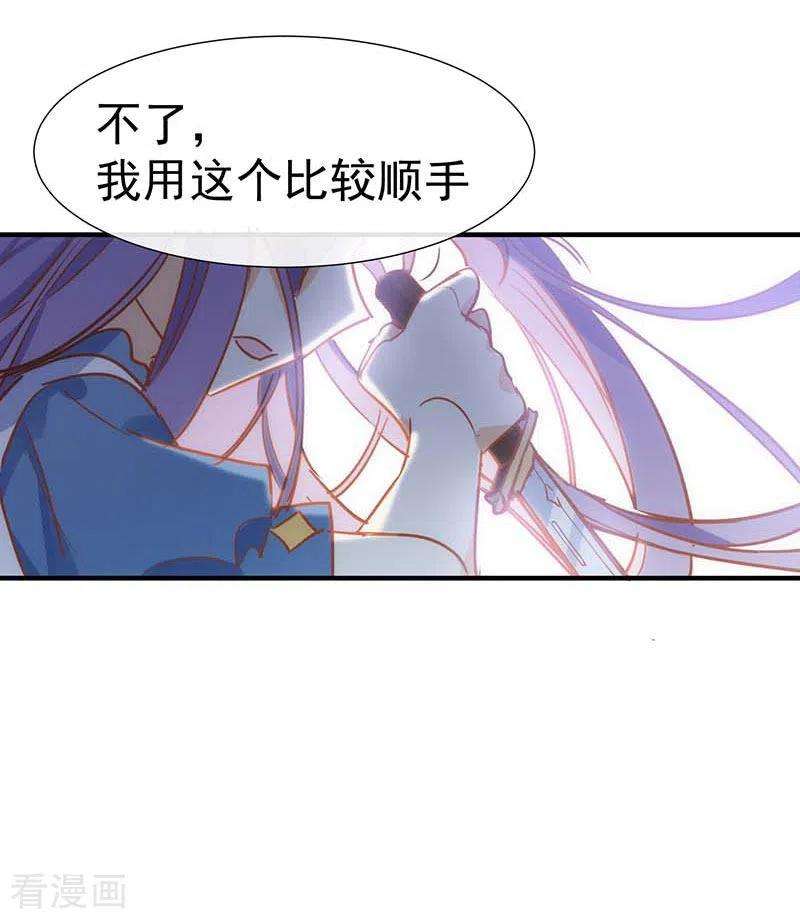 奇怪的情敌增加了46话 冲突