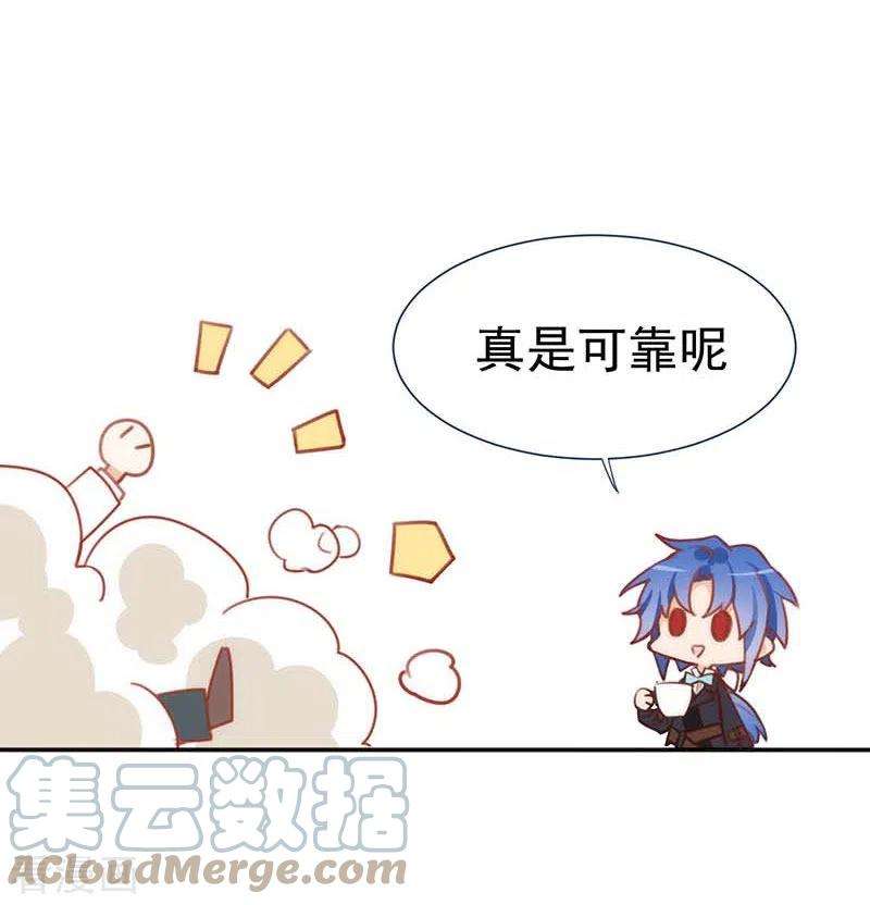 奇怪的情敌增加了46话 冲突