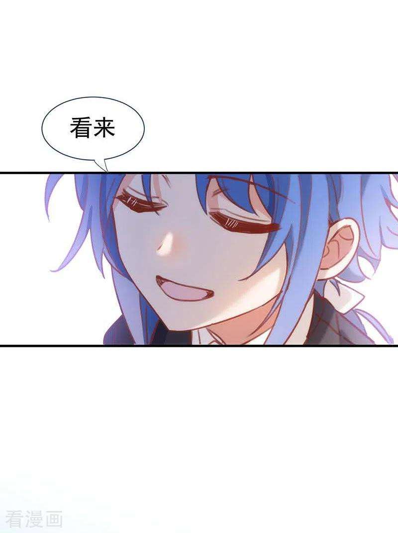 奇怪的情敌增加了46话 冲突