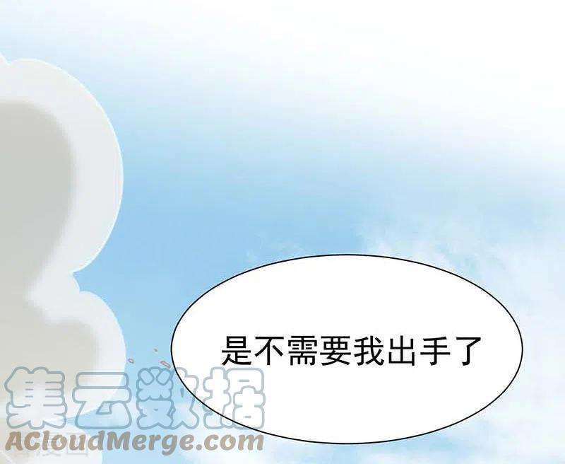 奇怪的情敌增加了46话 冲突