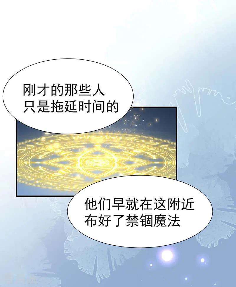 奇怪的情敌增加了46话 冲突
