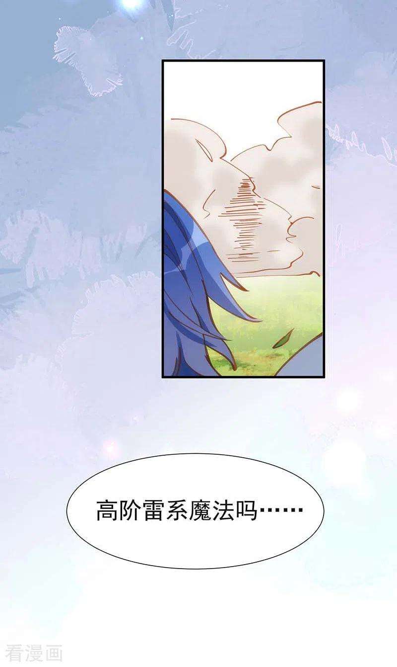 奇怪的情敌增加了46话 冲突