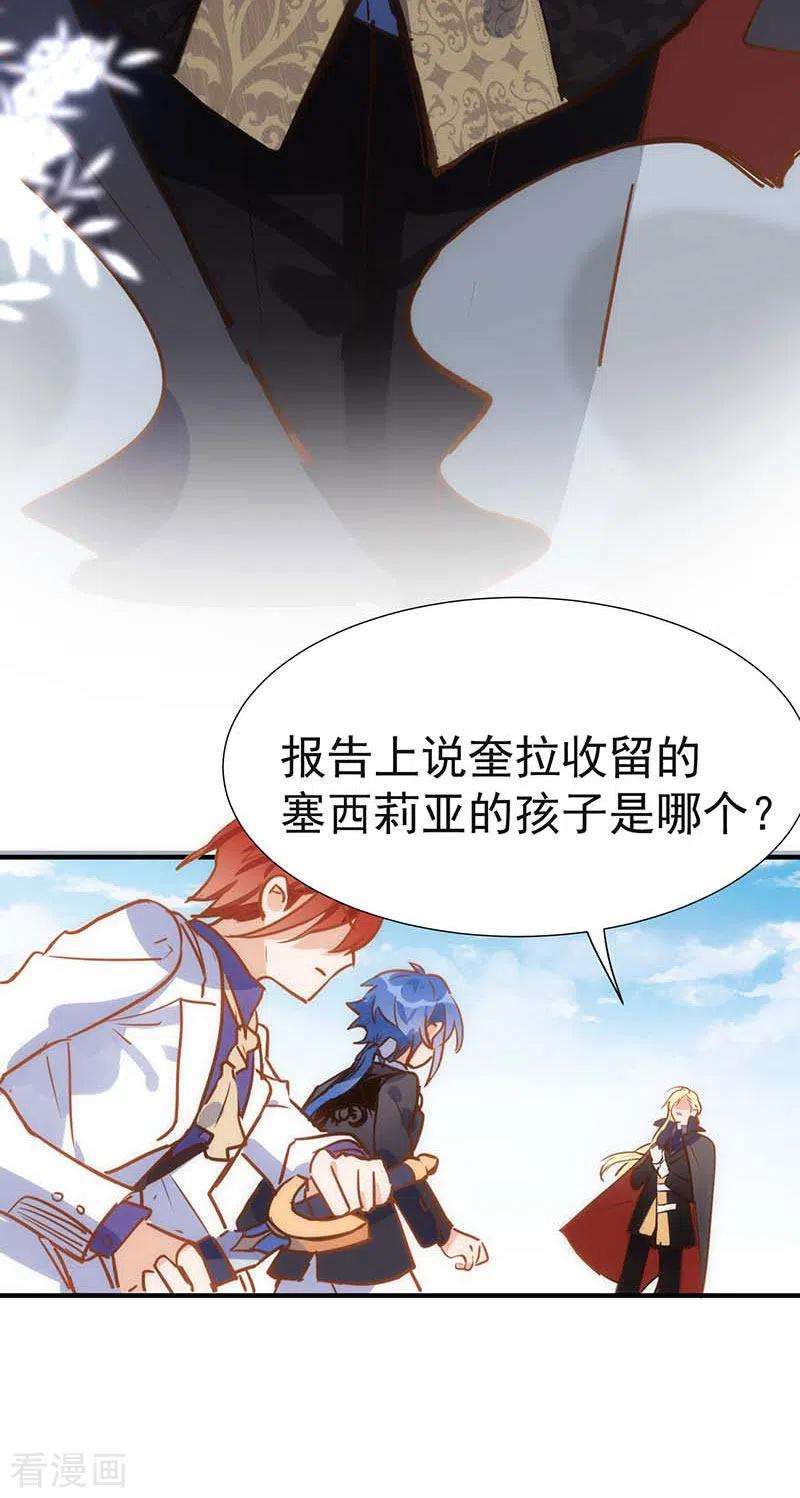 奇怪的情敌增加了46话 冲突