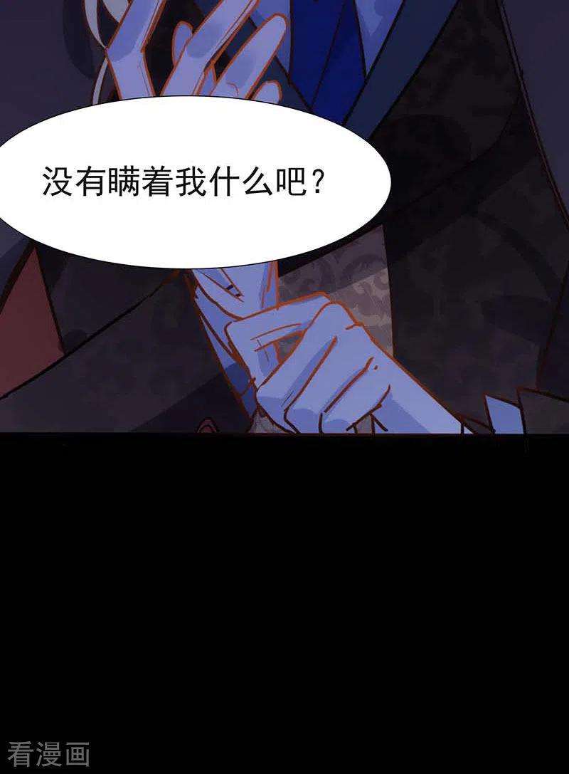 奇怪的情敌增加了46话 冲突