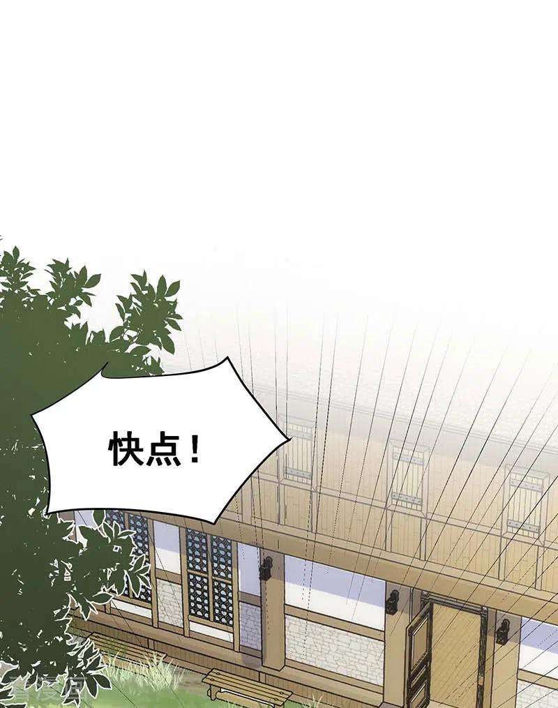 奇怪的情敌增加了46话 冲突