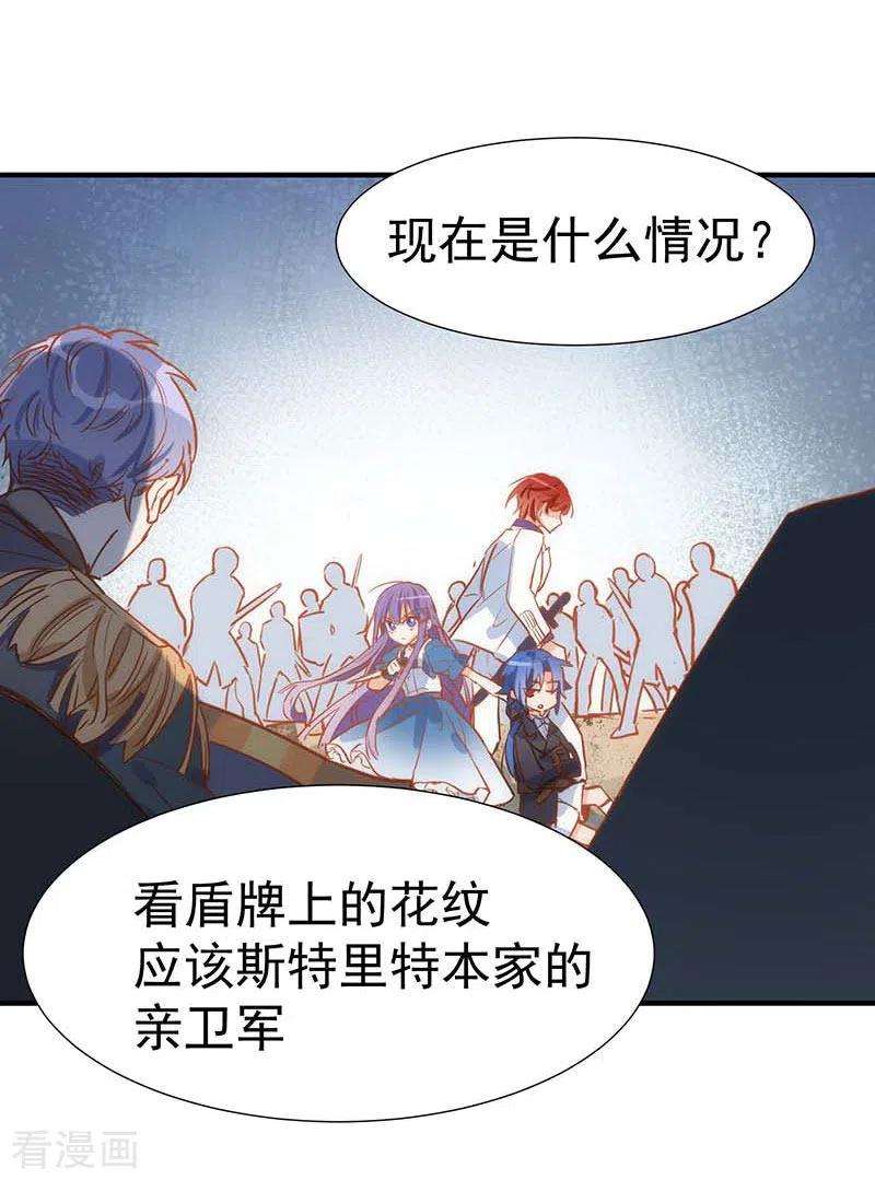 奇怪的情敌增加了46话 冲突