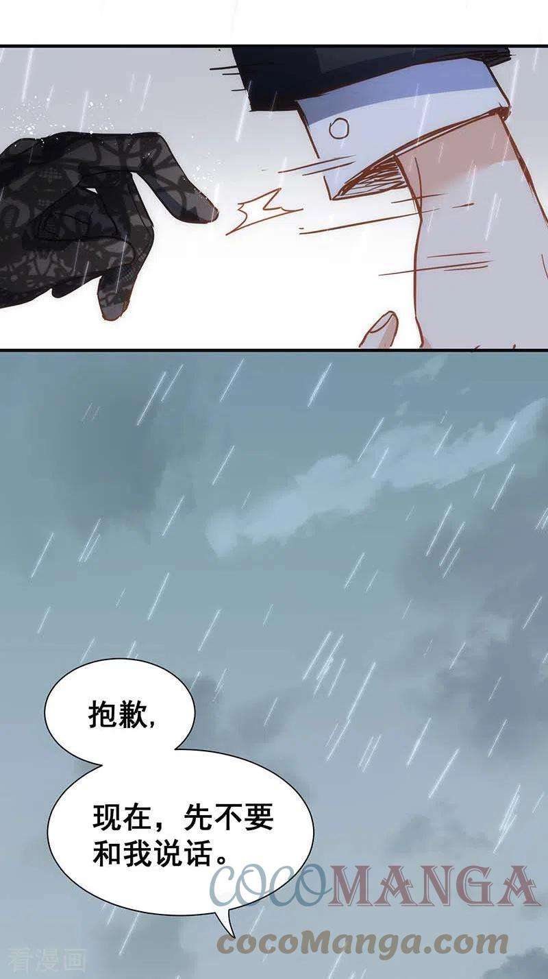 奇怪的情敌增加了47话 你是谁？
