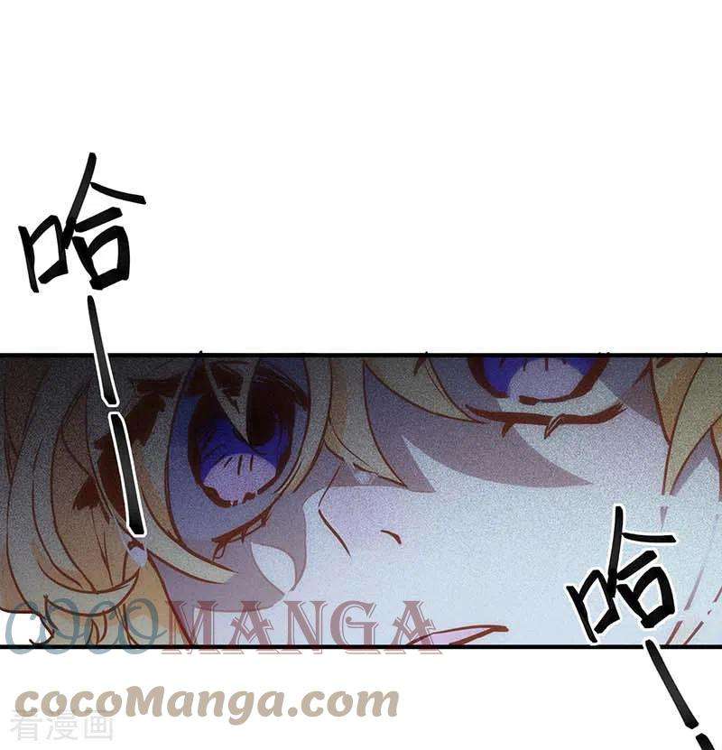 奇怪的情敌增加了47话 你是谁？