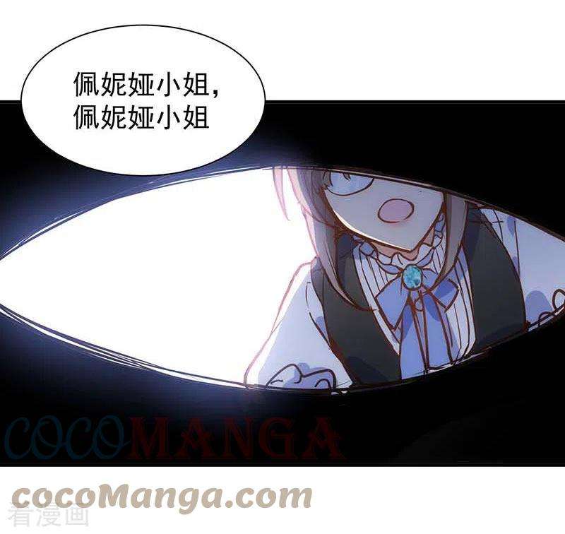 奇怪的情敌增加了47话 你是谁？