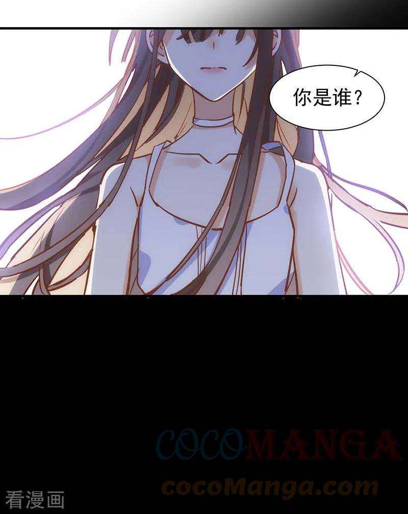 奇怪的情敌增加了47话 你是谁？