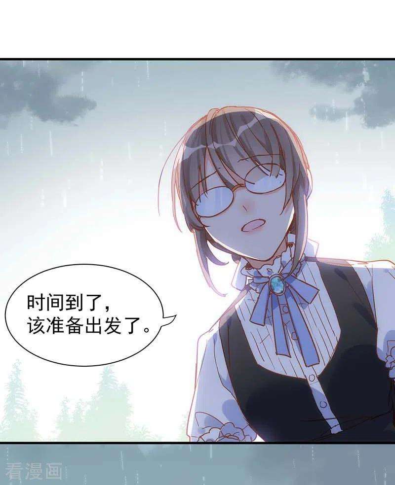 奇怪的情敌增加了47话 你是谁？
