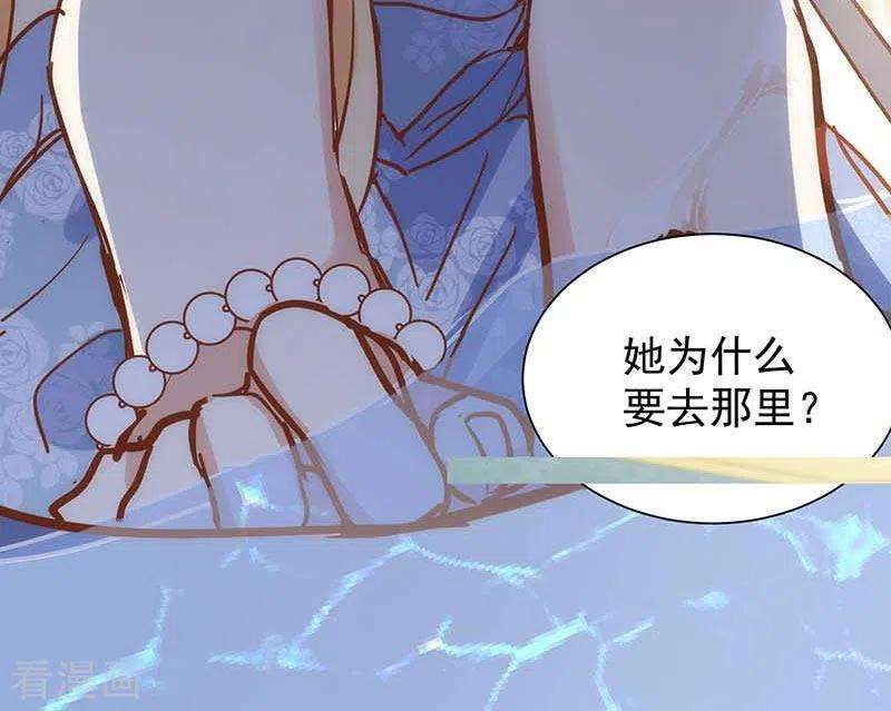 奇怪的情敌增加了47话 你是谁？