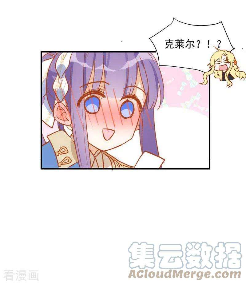 奇怪的情敌增加了51番外