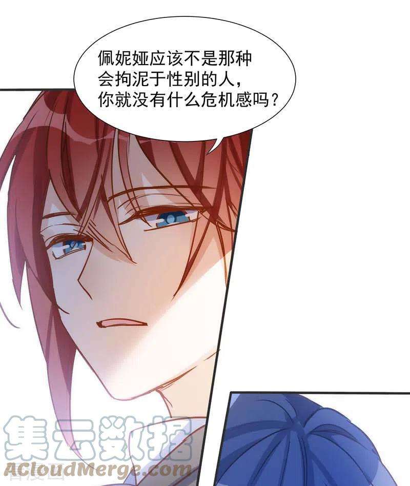 奇怪的情敌增加了五一番外
