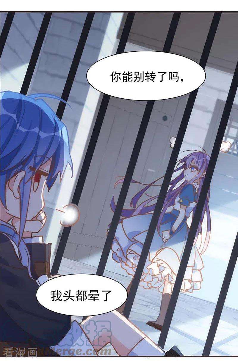 奇怪的情敌增加了48话 你哭了吗