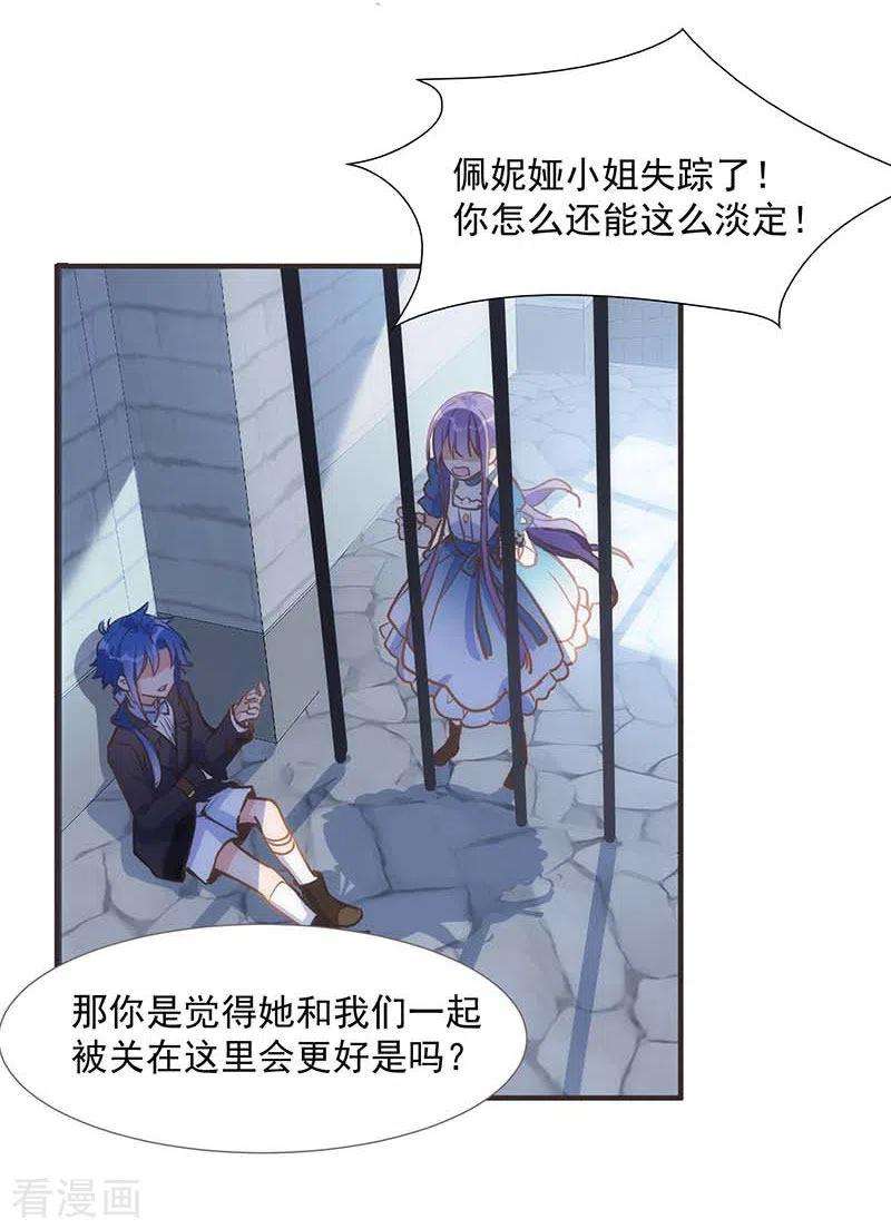 奇怪的情敌增加了48话 你哭了吗