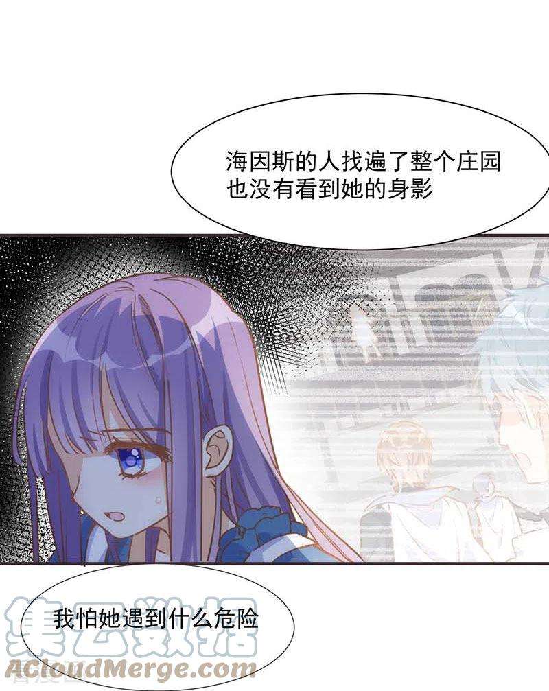 奇怪的情敌增加了48话 你哭了吗