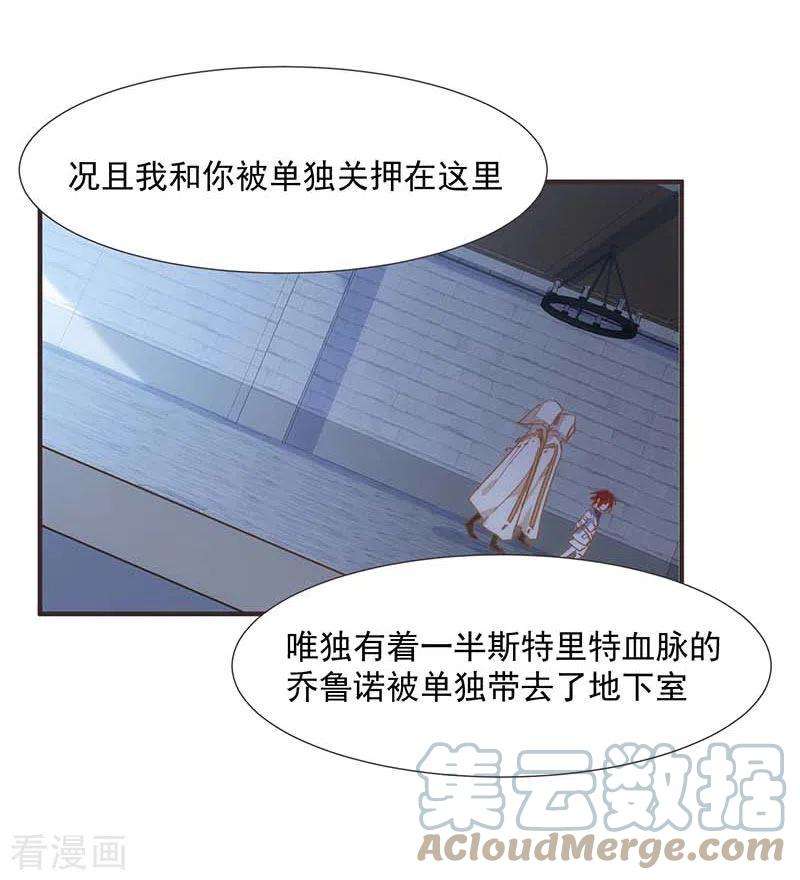 奇怪的情敌增加了48话 你哭了吗