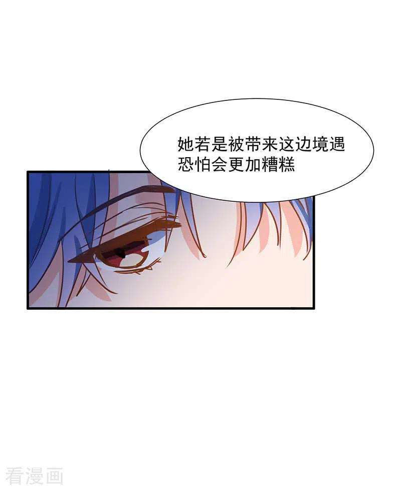 奇怪的情敌增加了48话 你哭了吗