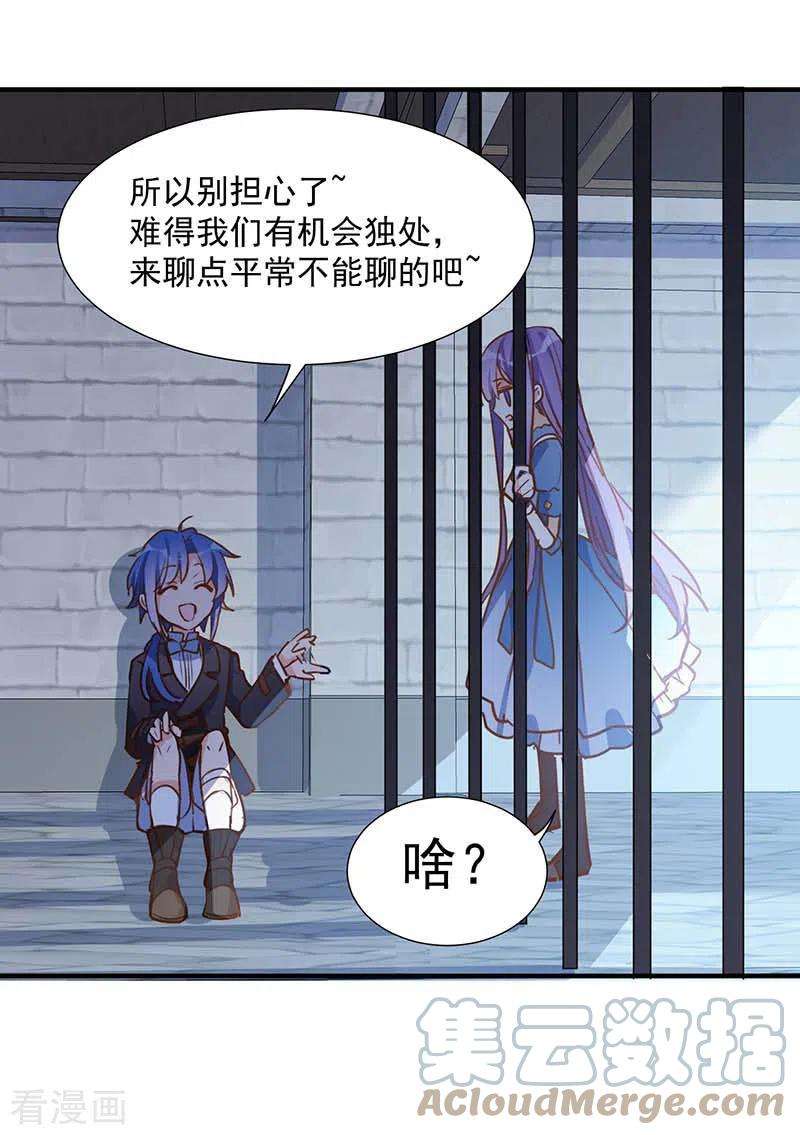 奇怪的情敌增加了48话 你哭了吗