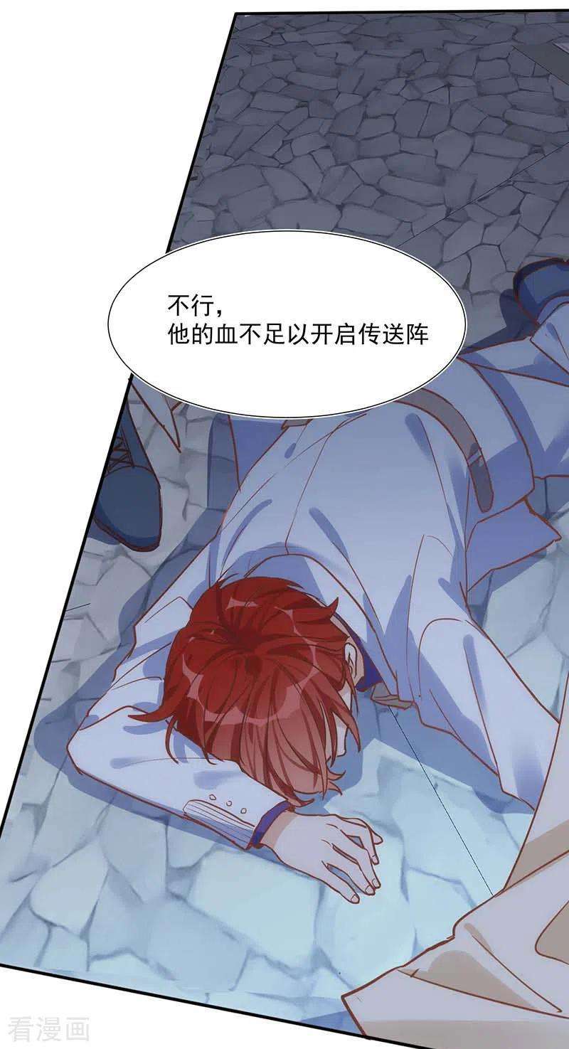 奇怪的情敌增加了48话 你哭了吗