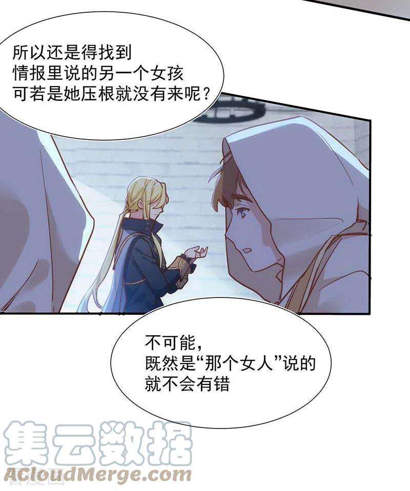 奇怪的情敌增加了48话 你哭了吗