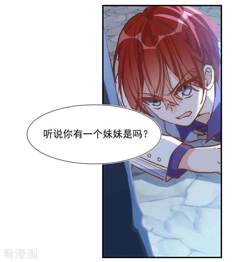 奇怪的情敌增加了48话 你哭了吗