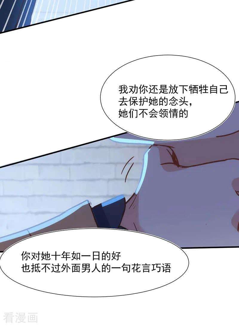 奇怪的情敌增加了48话 你哭了吗